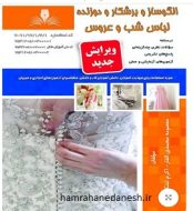 خرید کتاب الگوساز و برشکار و دوزنده لباس شب و عروس ویرایش جدید jpg