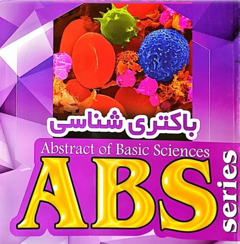 ABS باکتری شناسی