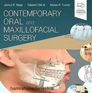 خرید کتاب contemporary and maxillofacial surgery.jpg