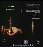 خرید کتاب فرماندهی بی مرز.jpg