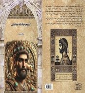 خرید کتاب کمبوجیه پادشاه هخامنشی.jpg